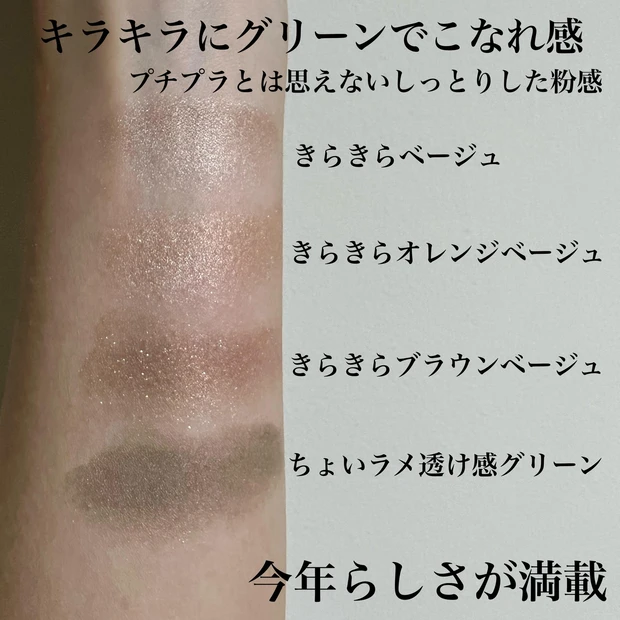 今年は”グリーン”がきてる！今年っぽいアイメイクならこれ！
CANMAKE「シルキースフレアイズ」09 アーバンカーキ_1_2