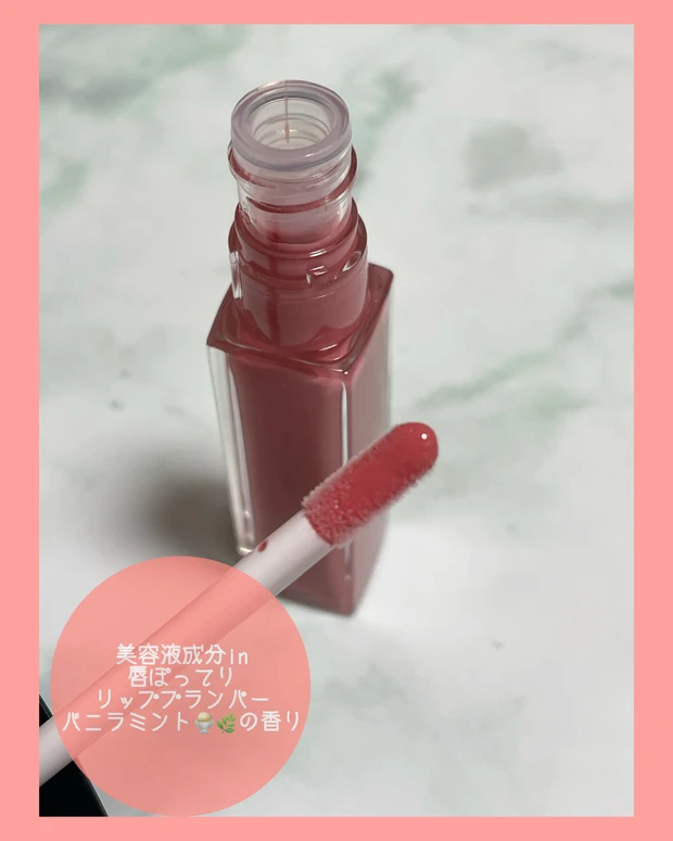 Visee エッセンス リップ プランパー　人気のリップ！新作【BE300ベージュピンク】自然な血色感🙈_4_1