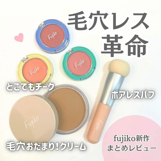 マキアインフルエンサー人気記事ランキング1位 《フジコ》小田切ヒロさんおすすめ♡毛穴おだまり!クリームとどこでもチークを全色レビュー