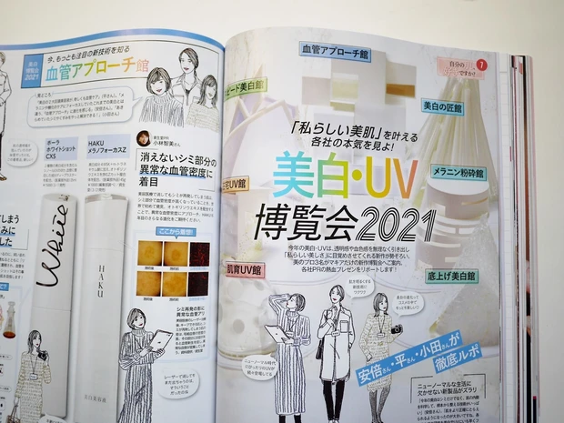 美容誌初カバー!松本まりかさんが目印♡付録越えカバーマークのクレンジング付きMAQUIA4月号本日発売!_7