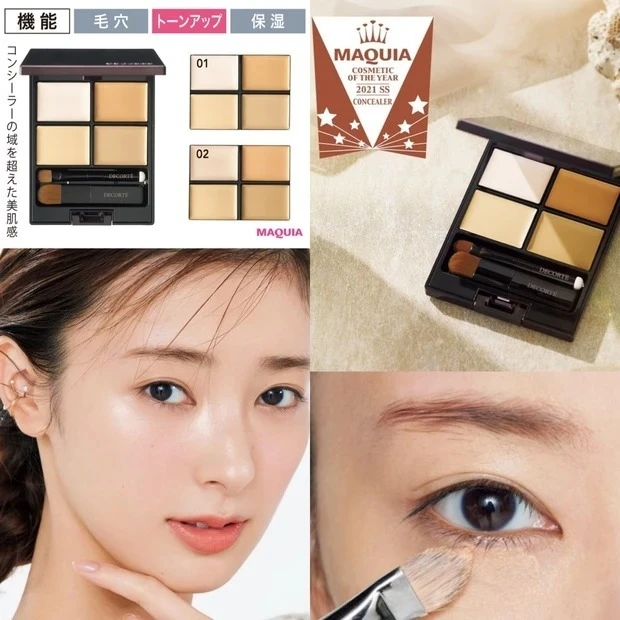 コスメデコルテの人気コンシーラー「トーンパーフェクティング パレット」特集！ メイクテクや美容オタクの口コミ＆レビューまとめ