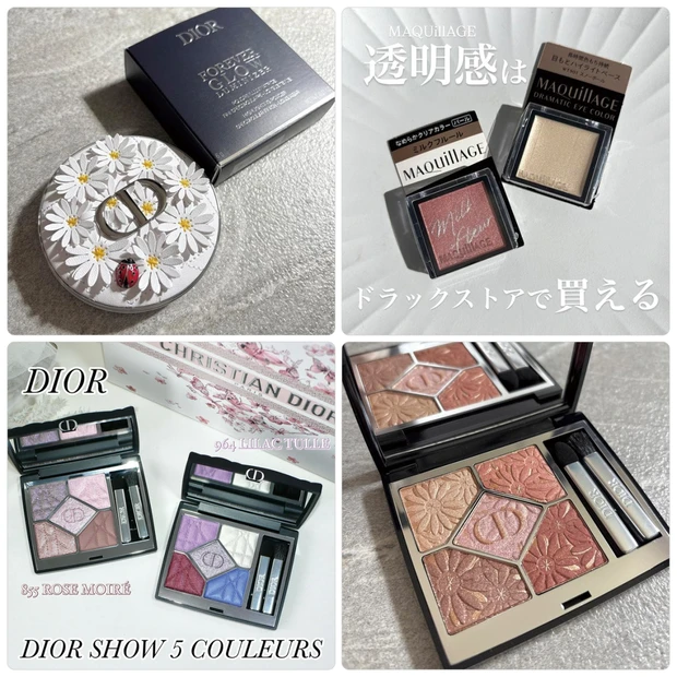 ディオール・ルナソルの夏新作コスメが話題！【4月13日〜4月19日マキアビューティーズ人気記事ランキング】