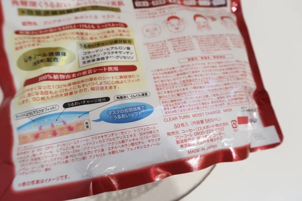 【毎日のスキンケアに必ずパックを習慣化】愛用フェイスパック_1_2