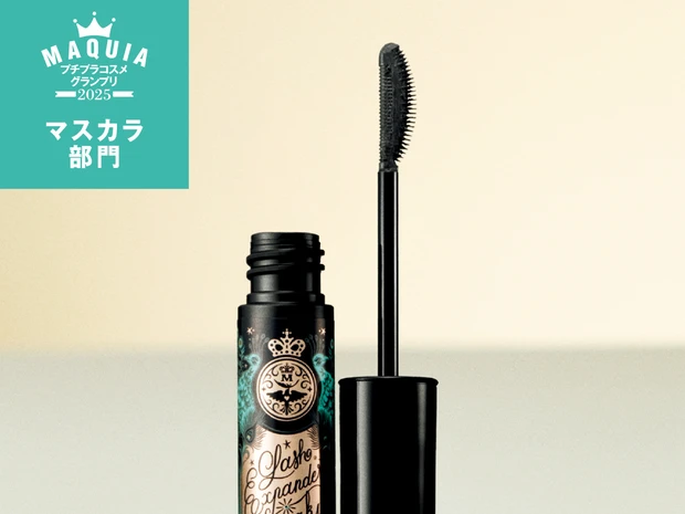 マスカラ部門TOP5【MAQUIAプチプラコスメグランプリ2025】