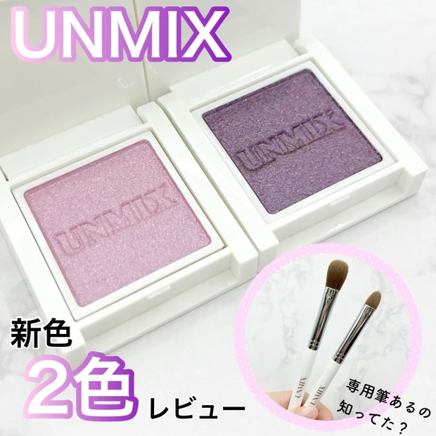 【スウォッチあり】11/1発売!UNMIX(アンミックス)フェイスグロウの新色 「03 ストロベリーカップ」をレビュー!_3