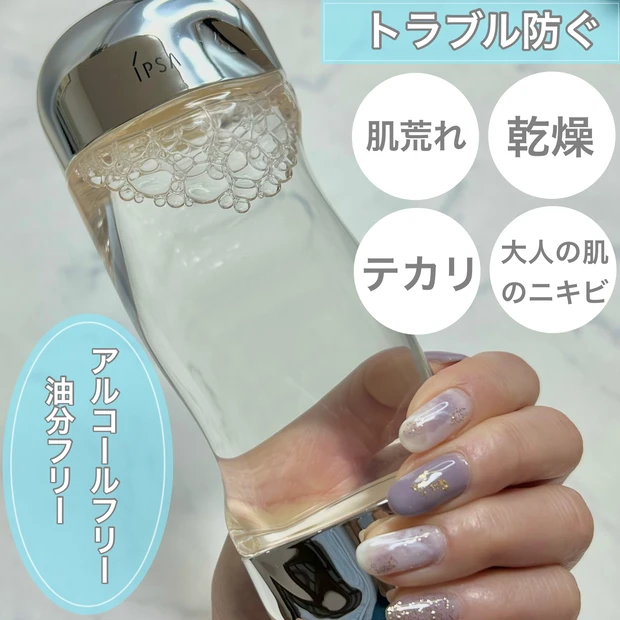 本音レポ 混合肌の私が 話題の化粧水を試してみた イプサ ザ タイムr アクア マキアオンライン Maquia Online