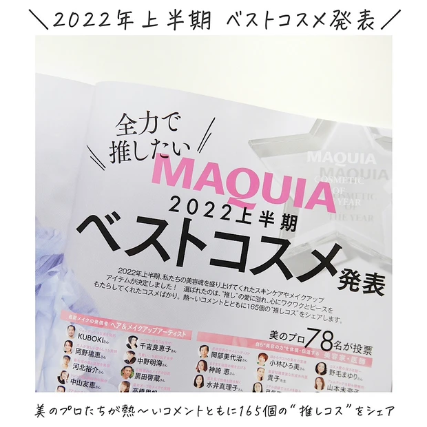 SIXPLUS×マミ様ブラシが2本もついてくる!!豪華付録が話題のMAQUIA8月号♡_5