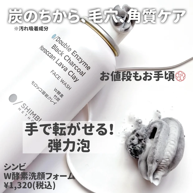 【泡洗顔4種比較】泡の洗顔がおすすめ!よく使うものを紹介_4