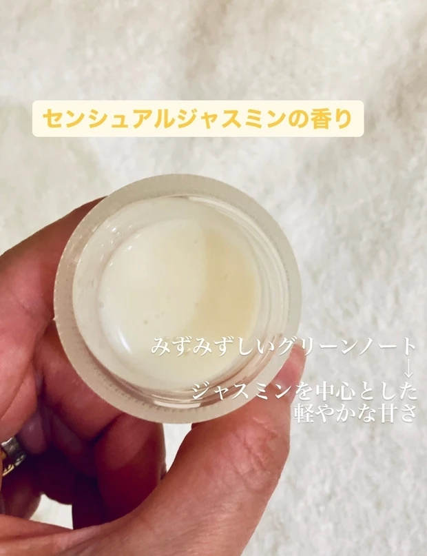 【ちょっと贅沢な高級柔軟剤のすすめ】おうち時間をハッピーに♡フローラ ノーティスジルスチュアート ファブリックソフナー _3