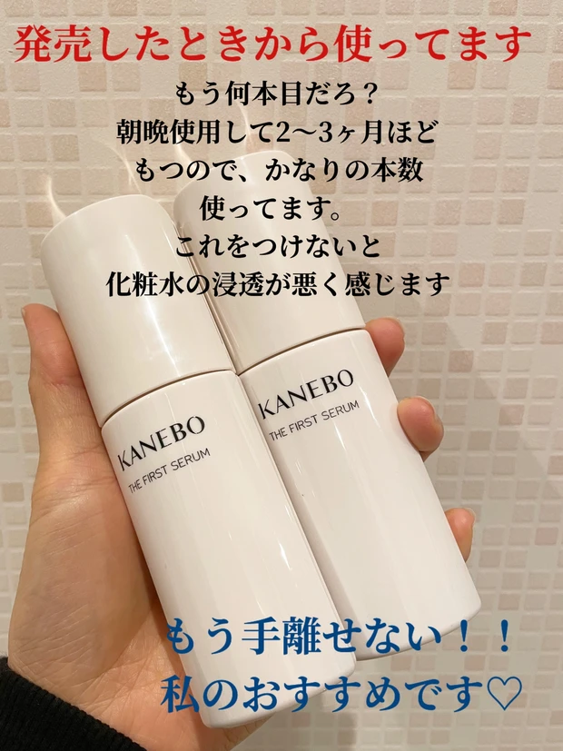 KANEBO 美容液 テクスチャー