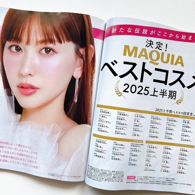 『MAQUIAベストコスメ2025上半期』