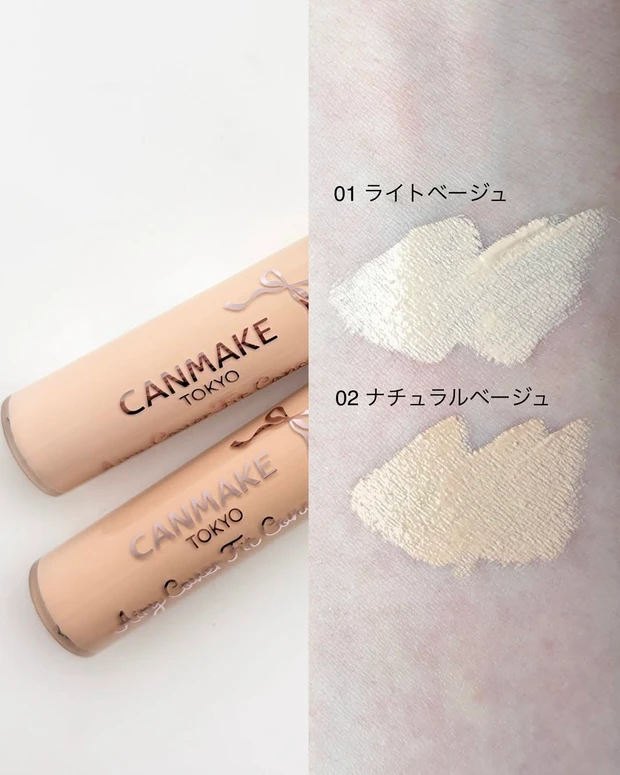 キャンメイク エアリーカバーフィットコンシーラー
