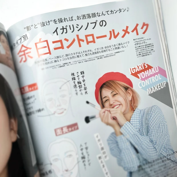 マキア MAQUIA 9月号 イガリシノブ