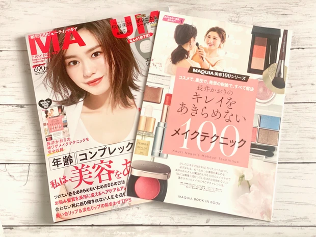 今月のMAQUIA♡macle目線の見どころは、夏の毛穴対策と筋肉とプチプラコスメグランプリ♪_2