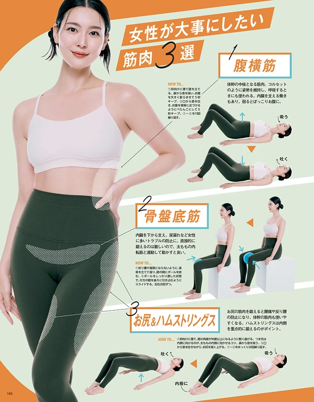 マキア 11月号 筋肉・腸・睡眠・脳