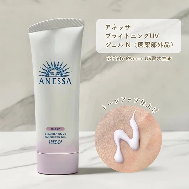 アネッサ ブライトニングUV ジェル N
