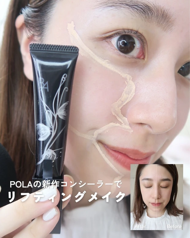 【5位】《POLA B.A》売り切れ続出!3Dコンシーラーで作る"−2歳リフティングメイク"