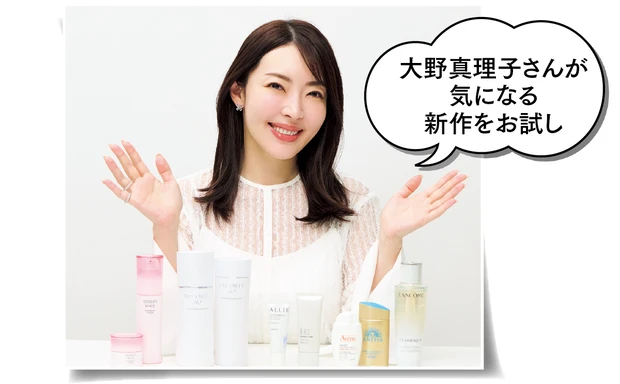 2024ブライトニング＆UV速報 PhotoGallery_1_2