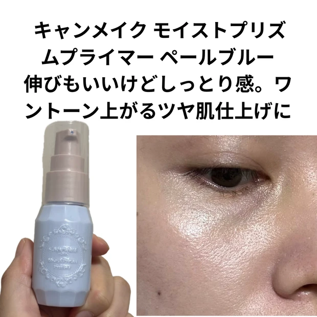 おすすめブルー下地5選_1