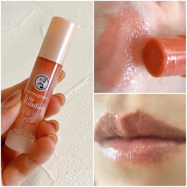 リップフォンデュ ヌードベージュ スウォッチ