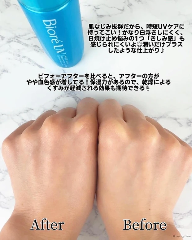 日焼け止めおすすめ_5