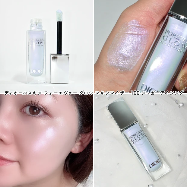 ディオールスキン フォーエヴァー グロウ マキシマイザー 100 シュガーアイシング ハイライト 2026