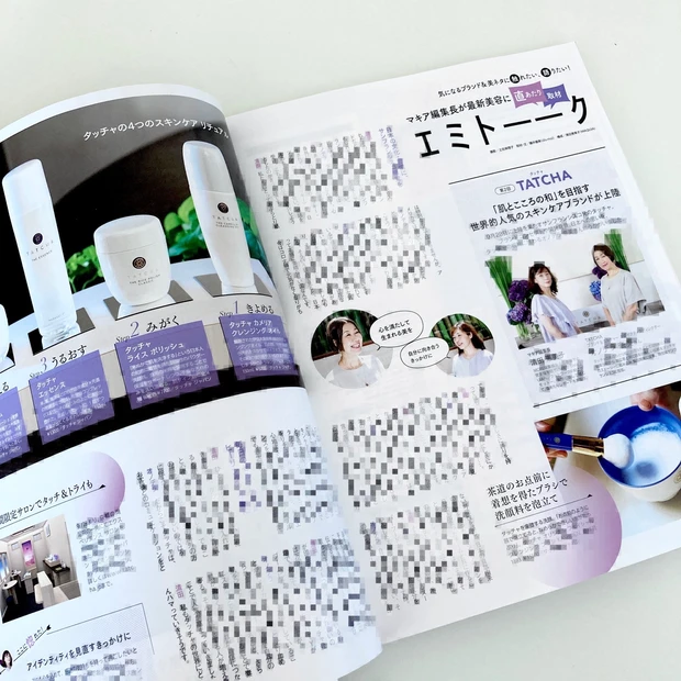 NEWヘアスタイルの石原さとみさん表紙が目印！MAQUIA11月号本日発売！
_4_3