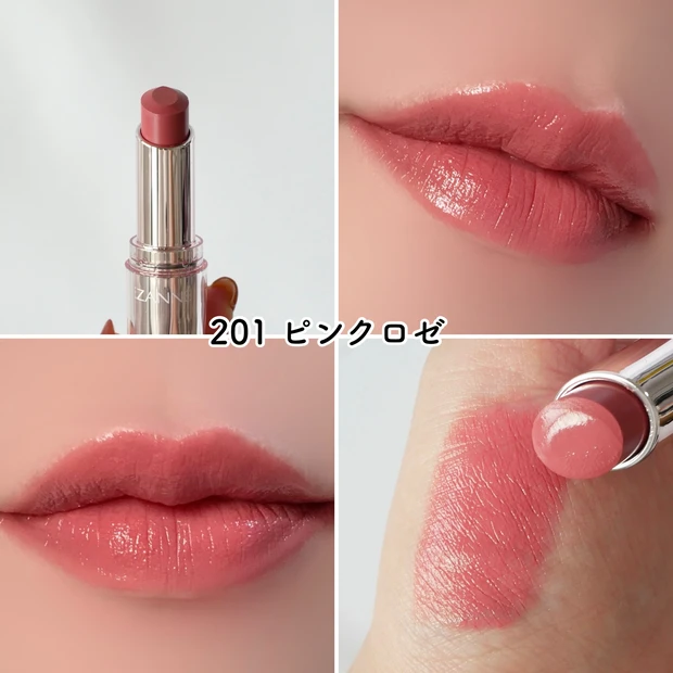 セザンヌ ラスティンググロスリップN 新作 201 ピンクロゼ