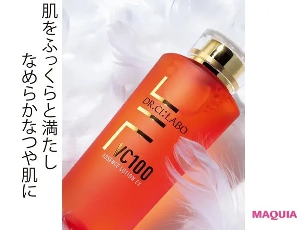 【石井美保さん厳選化粧品】ドクターシーラボ VC100 エッセンスローションEX