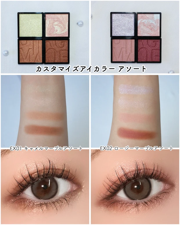 7／31まで★ゆーな★新品★マキアージュ マキアージュ20周年の限定コレクションをスウォッチ！ 25年秋冬