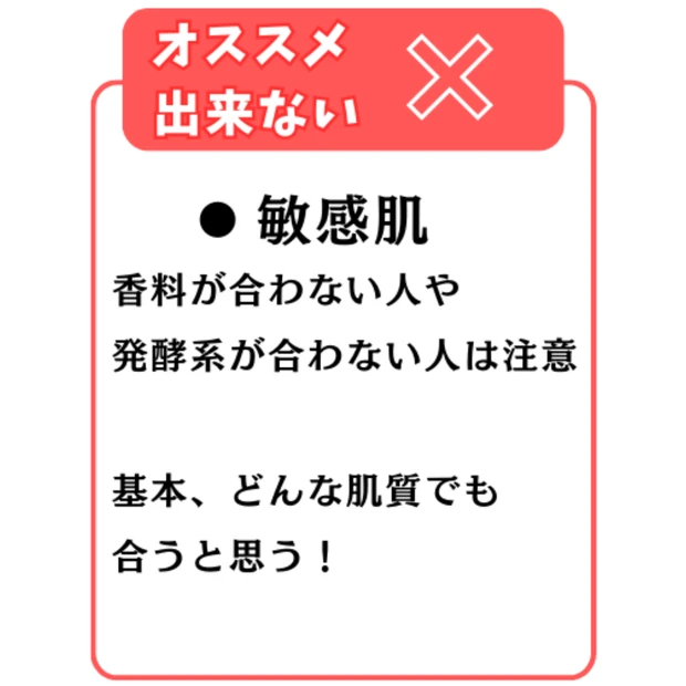 【FAS】発酵スキンケア「ファス」の大人気化粧水。その人気の秘密を徹底解説！_4_2