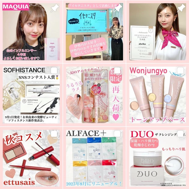 【MAQUIAサロン】2023/8/26(土)開催！今話題のアジアンコスメブランドが大集結♡_8