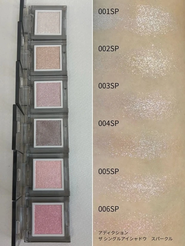 アディクション ザ シングル アイシャドウ スパークルのスウォッチ 1