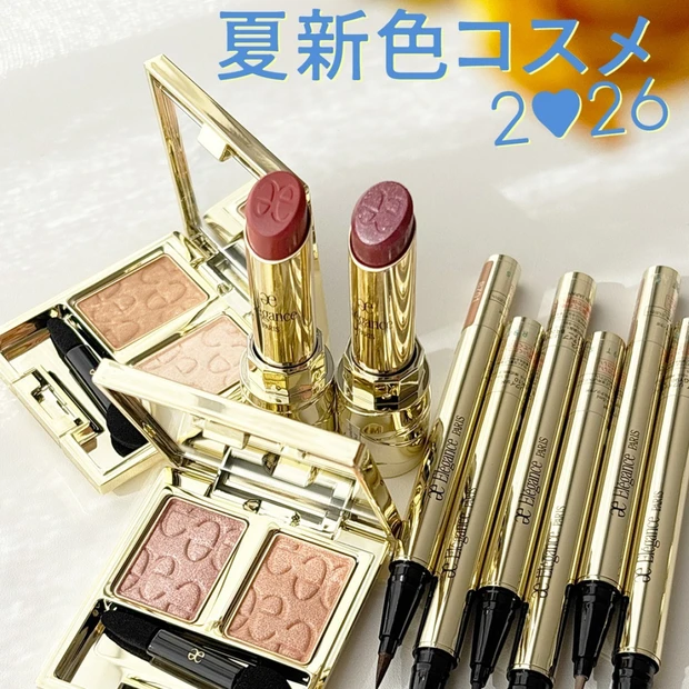 【夏新色コスメ2026】エレガンスから新作リクイッドアイライナーが登場！…