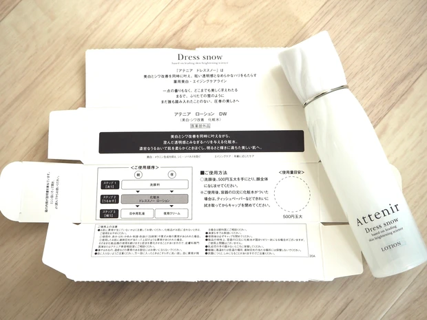 【アテニア】美白とシワ改善のW効能ローションで夏の紫外線ダメージを払拭！！低価格でもこだわりの品質！！_3_2