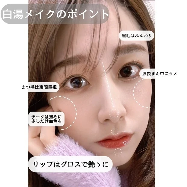 白湯メイク　イエベ イエローベース　マキアインフルエンサー