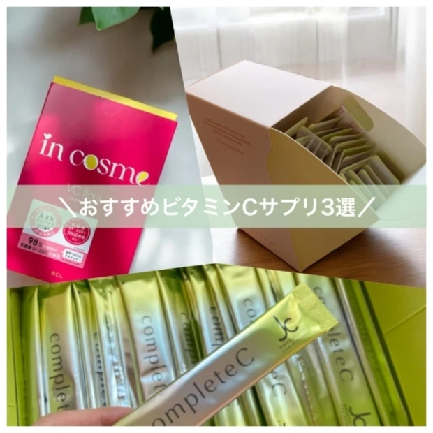 【2025年最新】美容成分で選ぶ！おすすめビタミンCサプリ3選｜飲みやすくて続けやすい