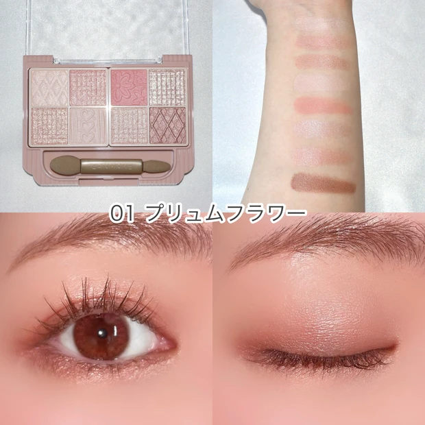 キャンメイク CANMAKE プティパレットアイズ 01 プリュムフラワー