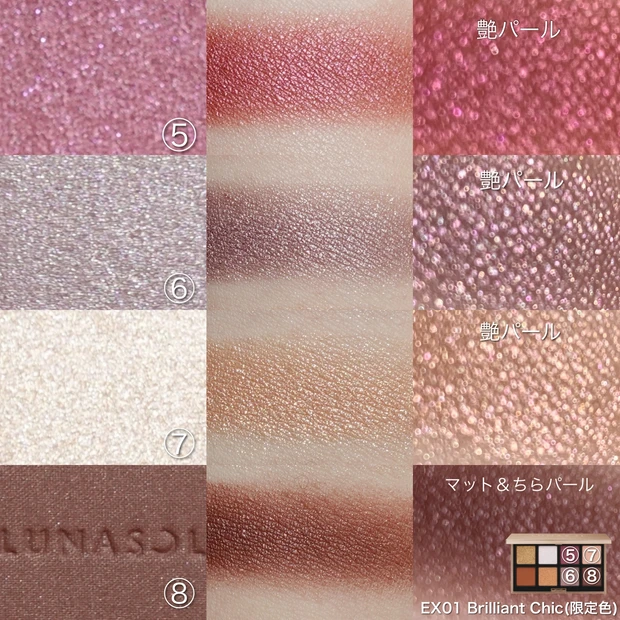 ルナソル lunasol クリスマスコフレ2021 アイカラーレーション 限定コスメ