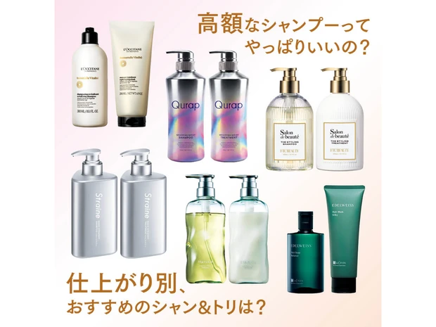 【おすすめシャンプー＆トリートメント12選】ヘアケアの成分ハンターが厳選！なりたい髪を叶えるには？