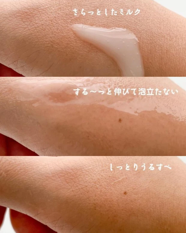 イハダ うるおいミルク洗顔料