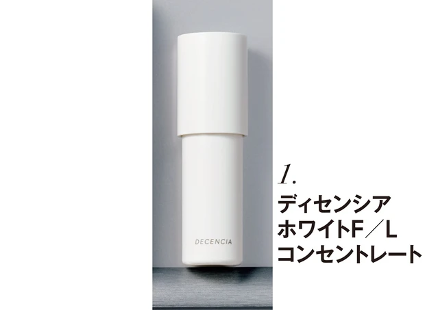 ディセンシア ホワイトF／L コンセントレート ［医薬部外品］ 36ml ￥7150（3月9日発売）