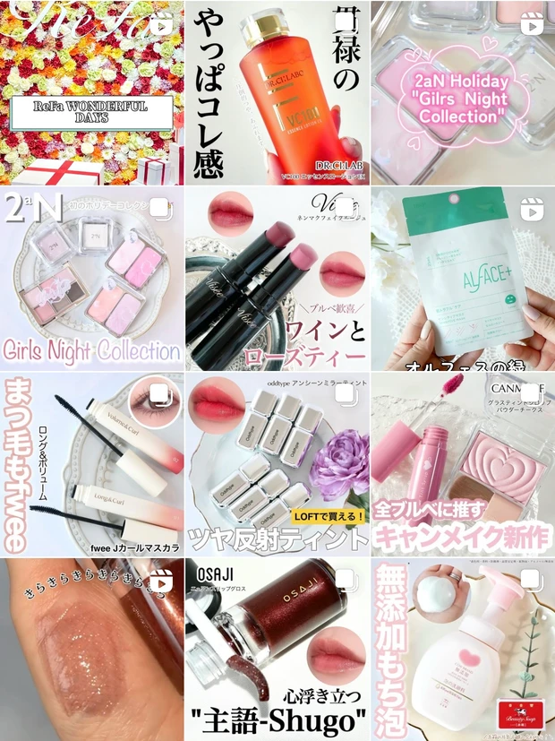 12/1〜12/3開催！アットコスメビューティーデー2024で買えるおすすめ3アイテム☆_15