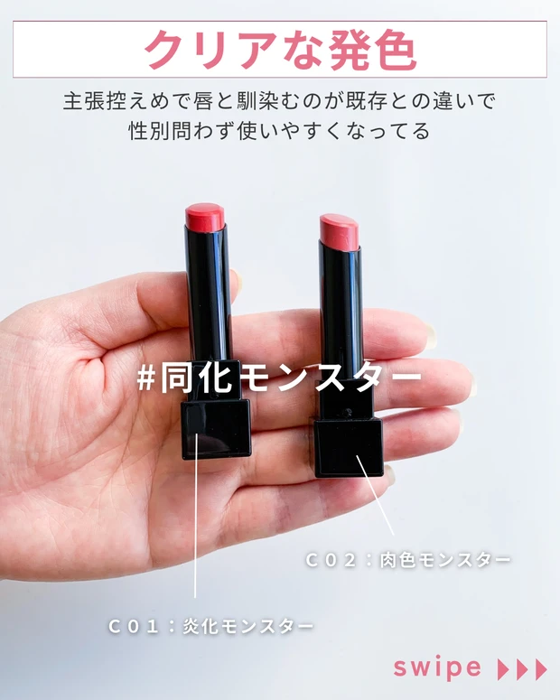 KATE リップモンスター クリアトーン