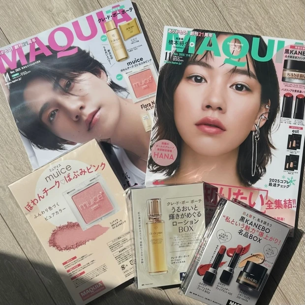 【付録メイク】9/22発売📚MAQUIA11月号通常版&特別版付録メイクしてみた💄