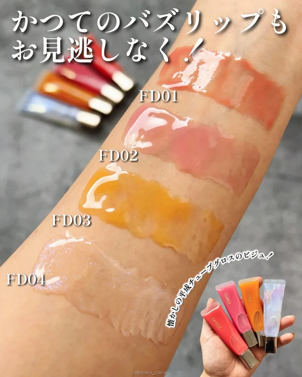 excel　エクセル　スキニーリッチシャドウN　パンプフルドロップ　新作コスメ　プチプラコスメ