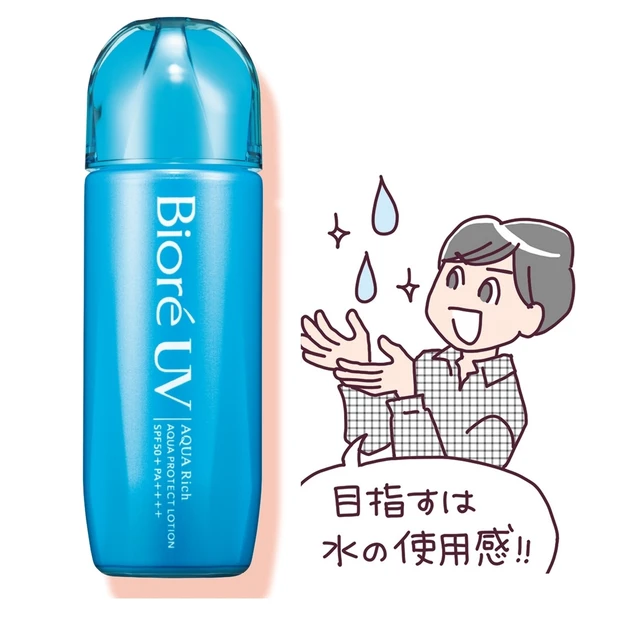 ビオレの新UVはテクスチャーが進化！まるで水のような感触に