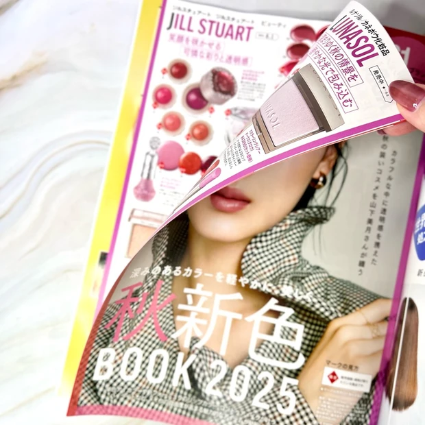 マキア9月号　見どころ