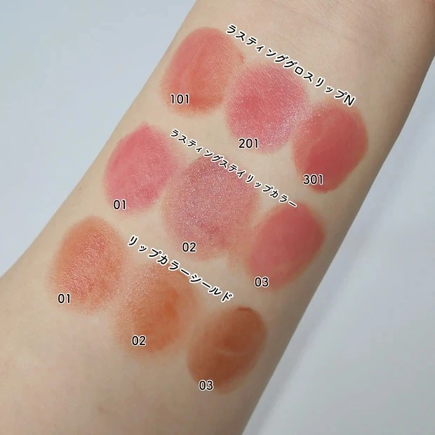 ラスティンググロスリップNをセザンヌの他シリーズと比較