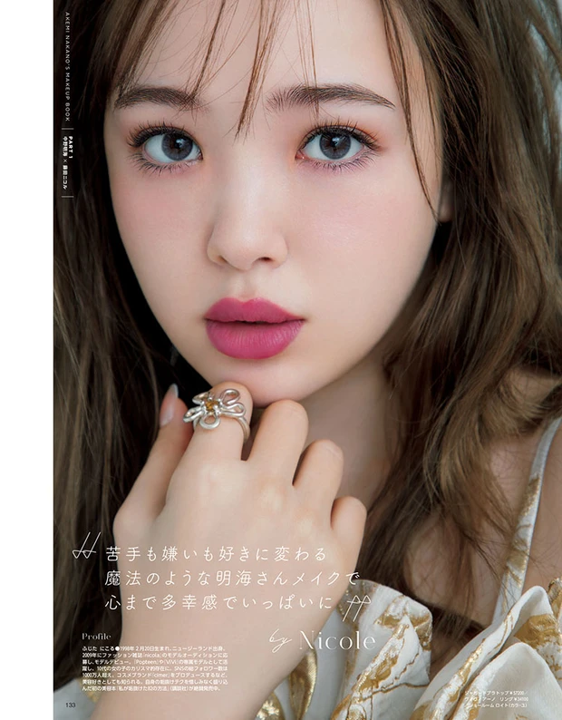 2025年5月22日発売号_1_18